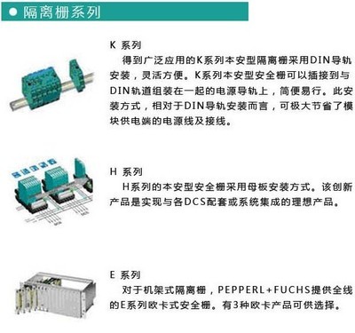 P+F安全栅 KFD2-STC4-EX1原装现货与派欧工业的卓越服务